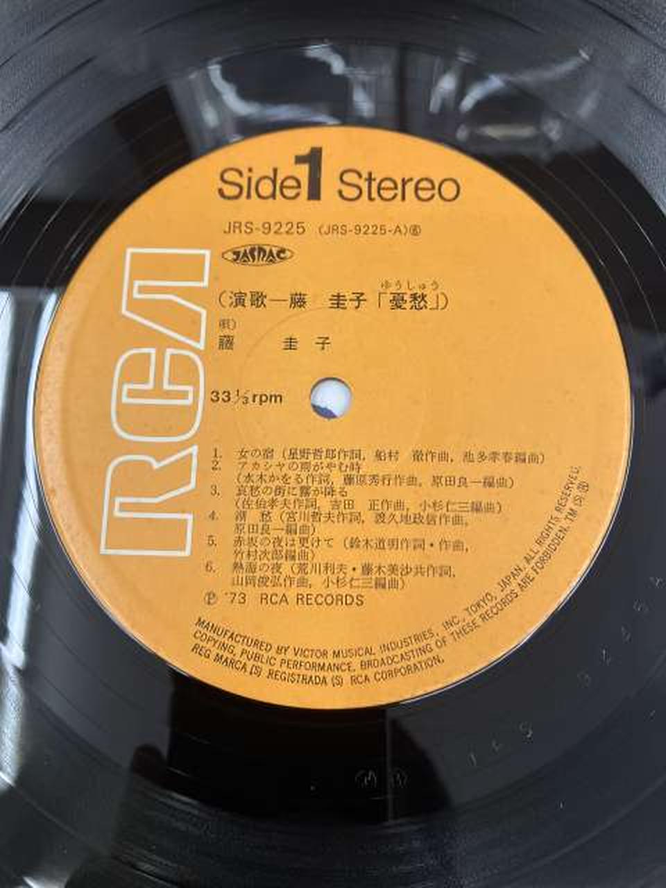 RCA Records Japanese Music Enka Complete Collection Keiko Fuji