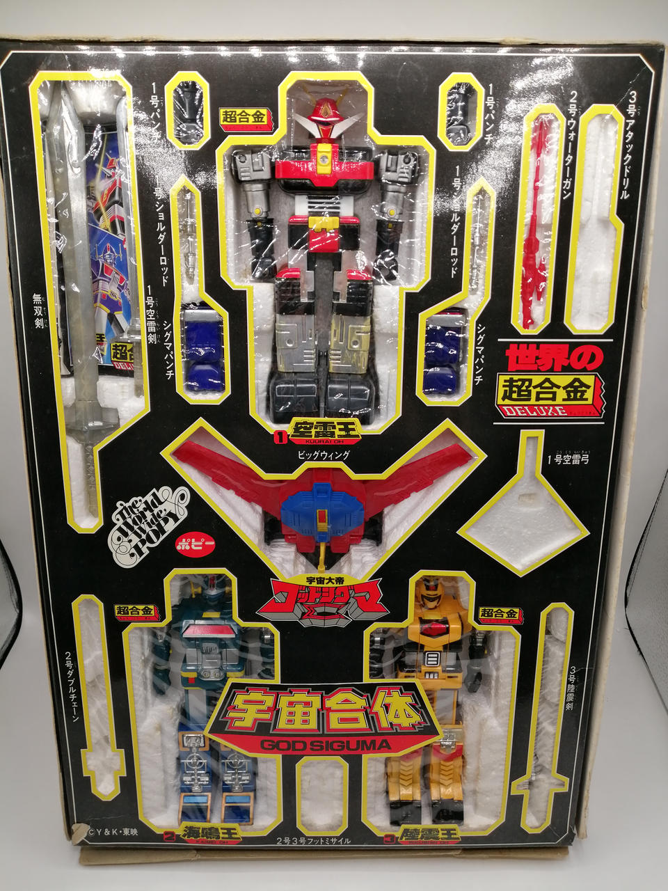 Poppy Chogokin Space Fusion God Sigma