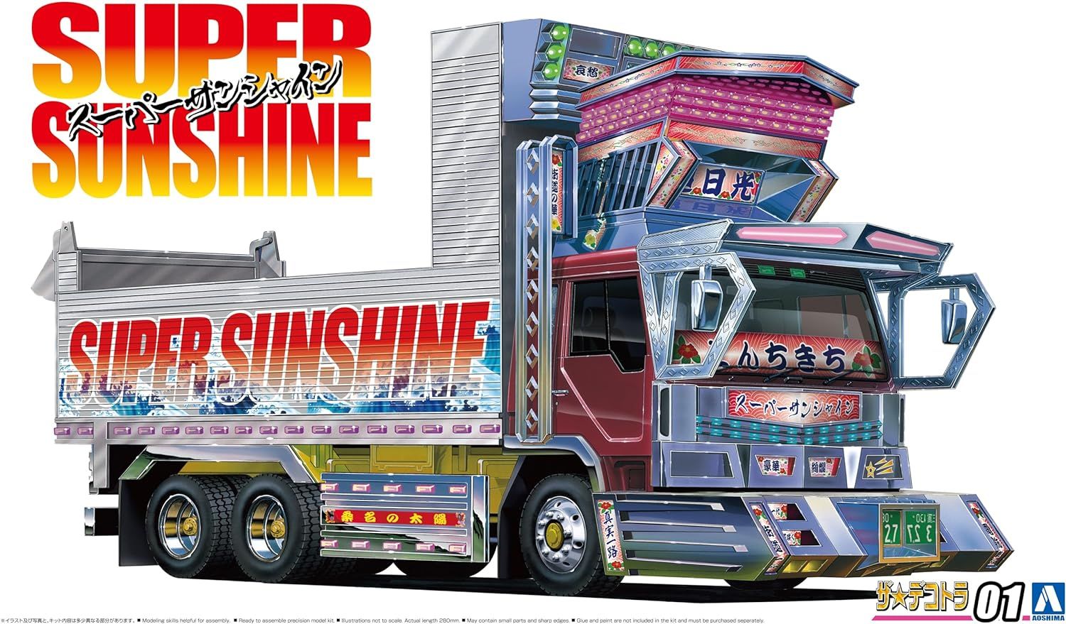 Aoshima Bunka Kyozai 1/32 The Decotra No.1 Super Sunshine - BanzaiHobby