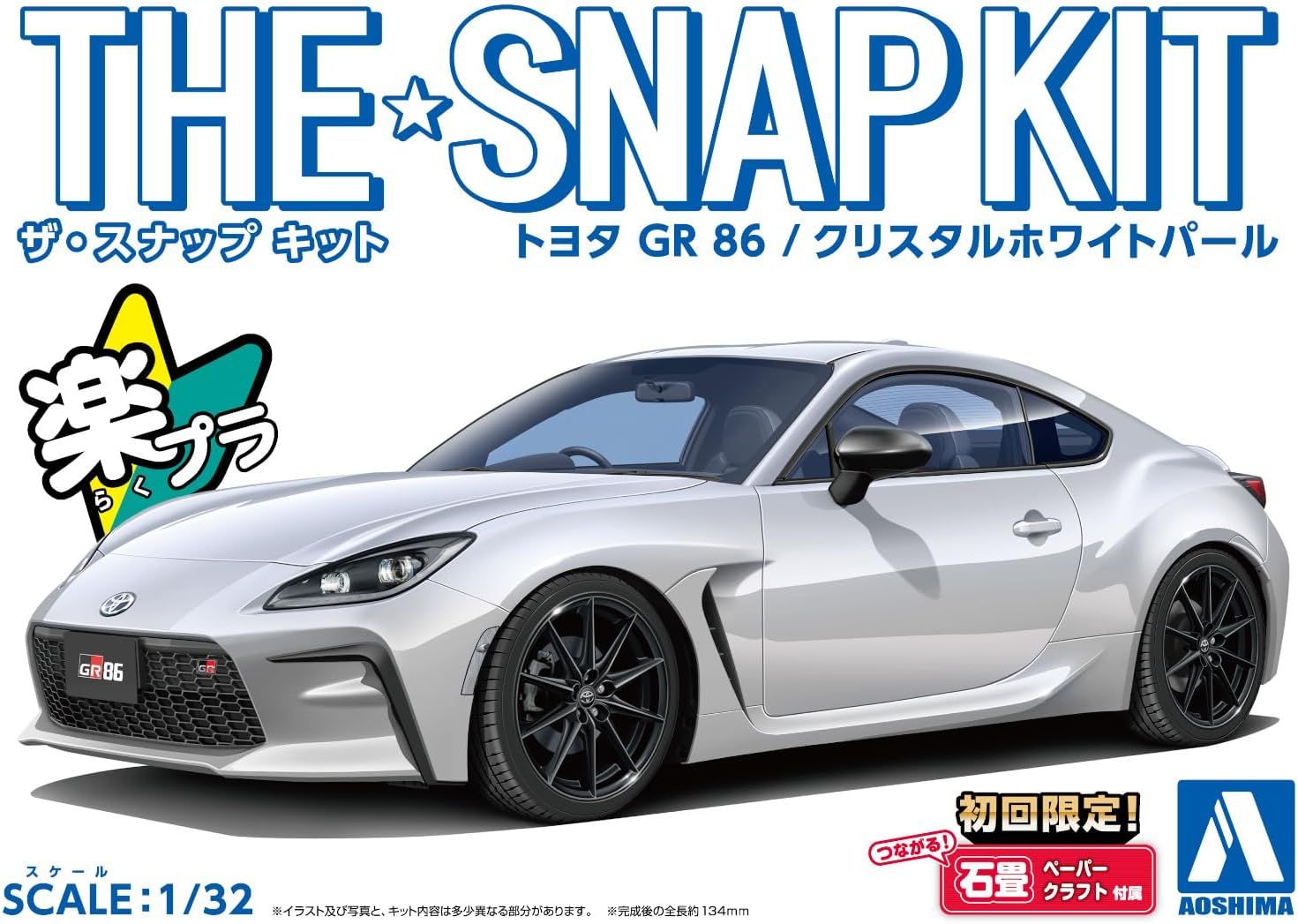 Aoshima Bunka Kyozai 1/32 The Snap Kit Series No.21-B Toyota GR86 Crystal White Pearl - BanzaiHobby