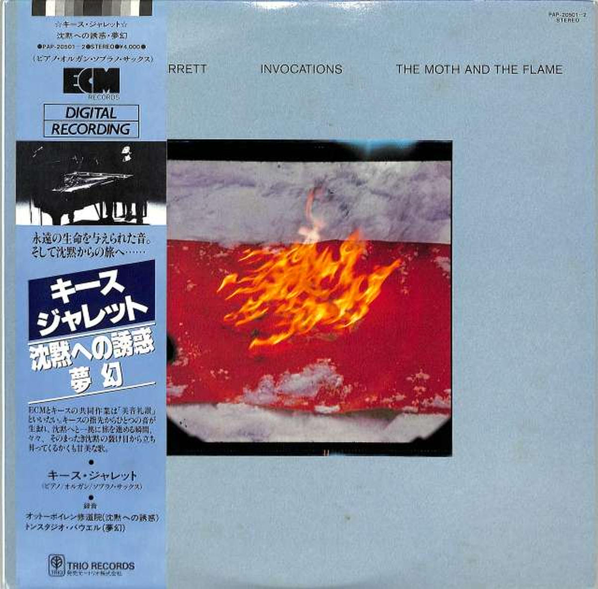 trio Keith Jarrett "Temptation to Silence: Dream" PAP-20501/2