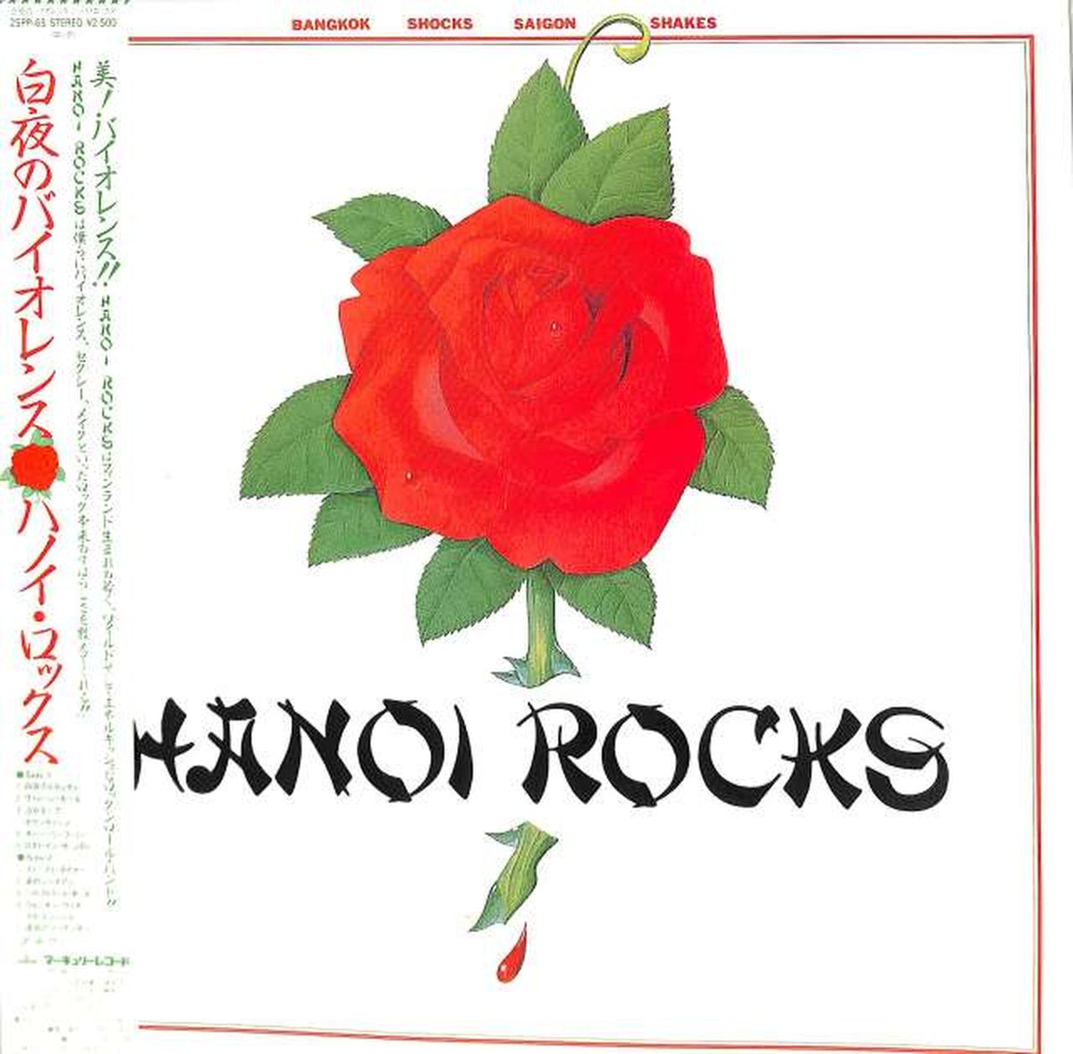 Nippon Phonogram Hi-Rocks 'Violence Under the Midnight Sun' 25PP-65