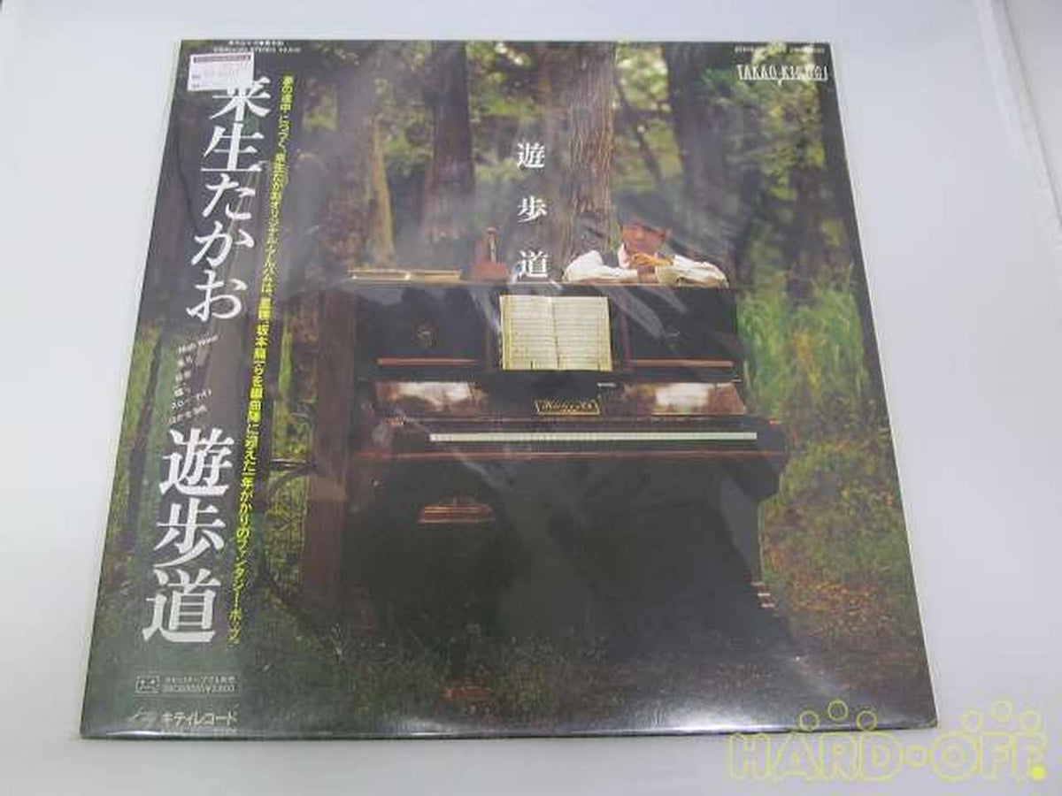 KITTY RECORDS Japanese Music Promenade / Takao Kisugi