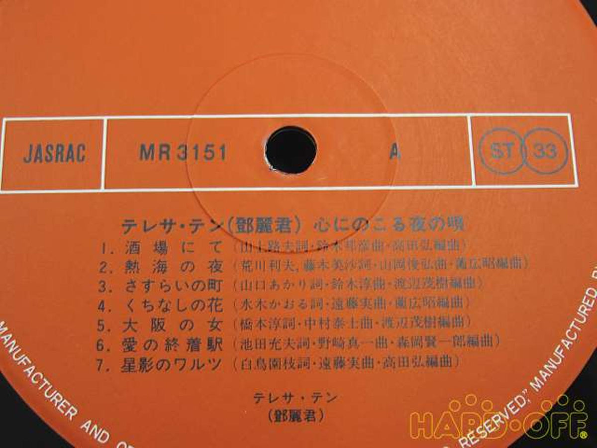 POLYDOR RECORDS Japanese Music MR3151
