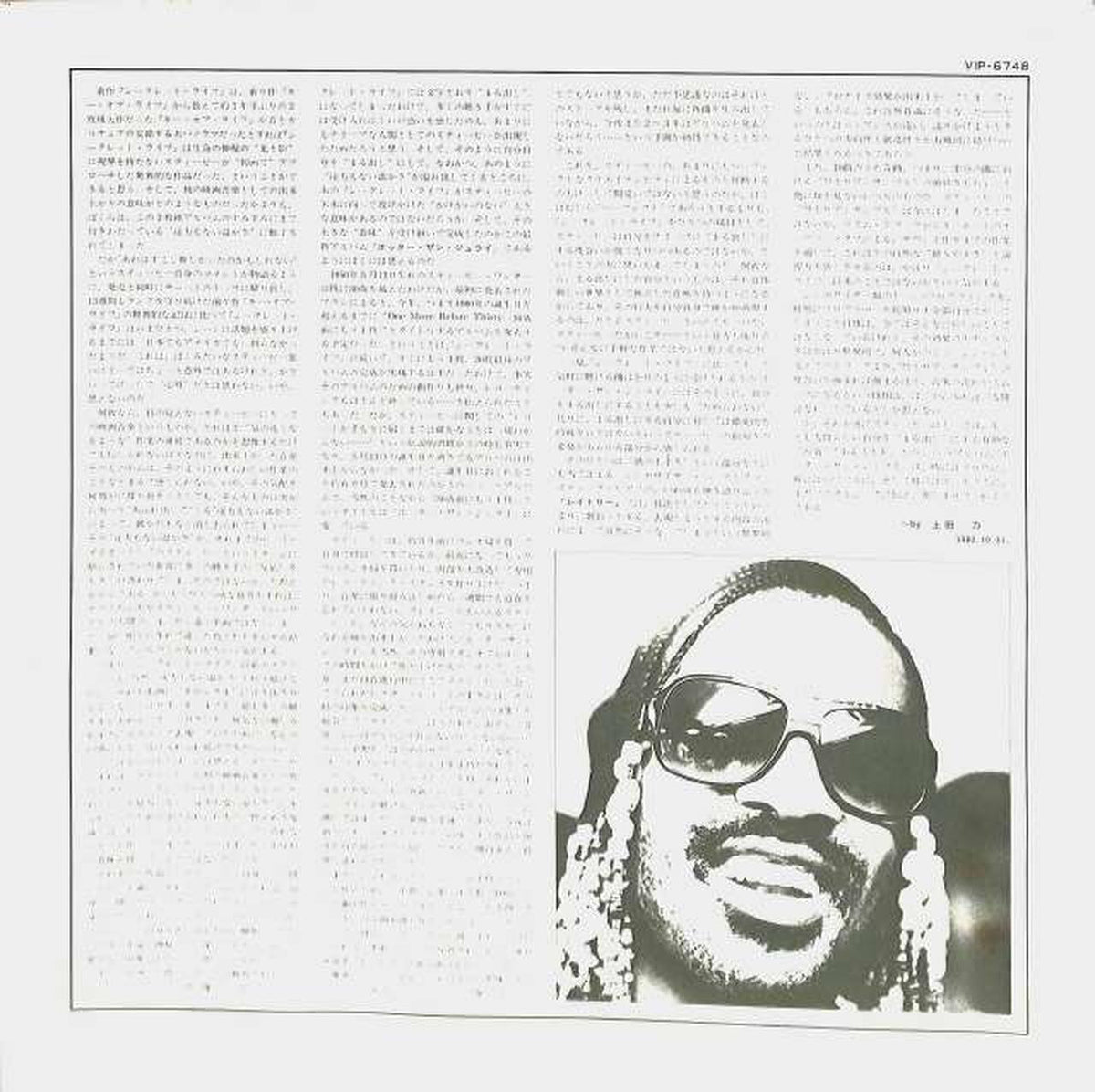 Victor Stevie Wonder "Hotter Than July" VIP-6748