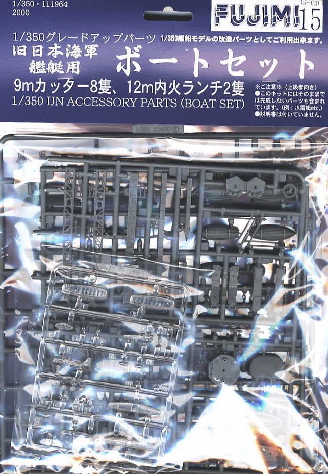 Fujimi 1/350 Boat Set for Marine Vessel - BanzaiHobby
