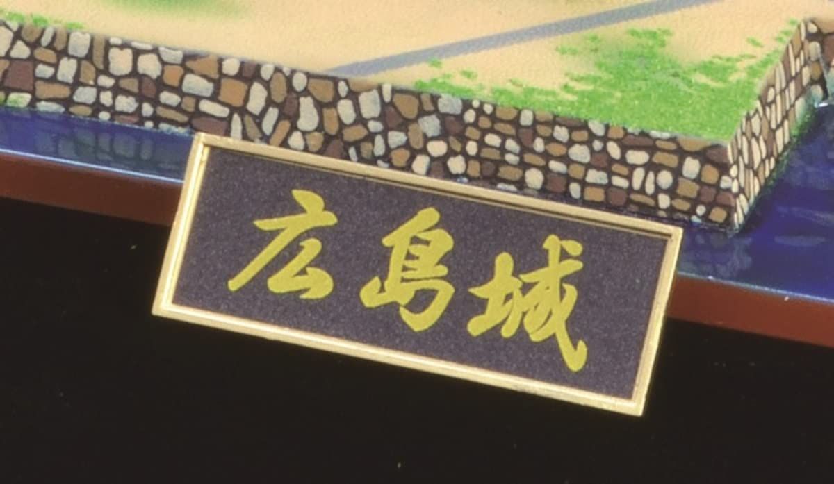 Doyusha Doyusha S-29 1/350 Japanese Castle, Standard Hiroshima Castle Pl - BanzaiHobby