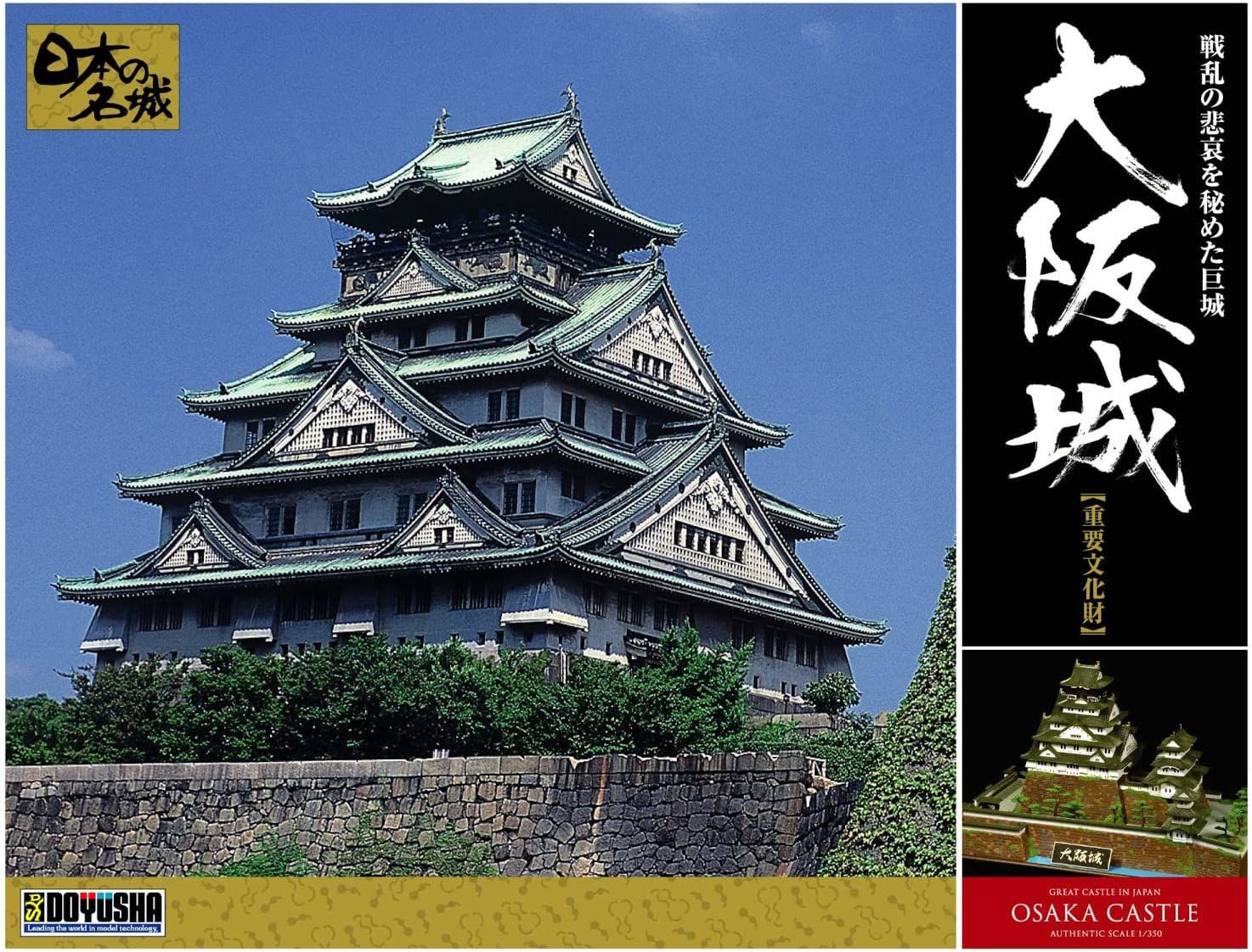 Doyusha Doyusha DX-2 1/350 Japanese Famous Castle Deluxe Osaka Castle Pl - BanzaiHobby