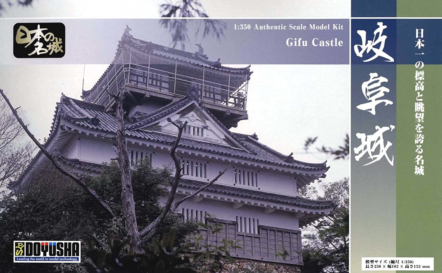 Doyusha Doyusha 1/350 Japanese Famous Castle Standard Gifu Castle Plasti - BanzaiHobby