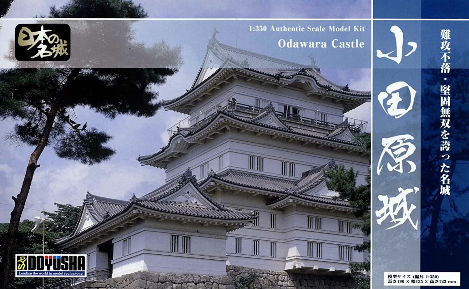 Doyusha Doyusha S-28 1/350 Japanese Famous Castle Standard Odawara Castl - BanzaiHobby