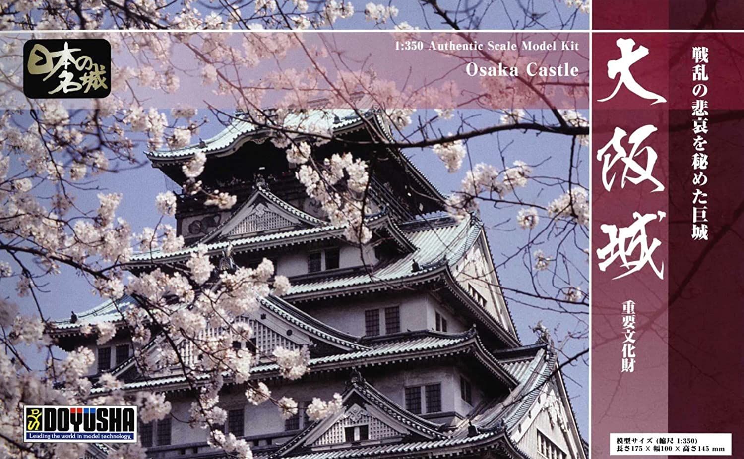 Doyusha Doyusha S-22 1/350 Japanese Famous Castle Standard Osaka Castle - BanzaiHobby