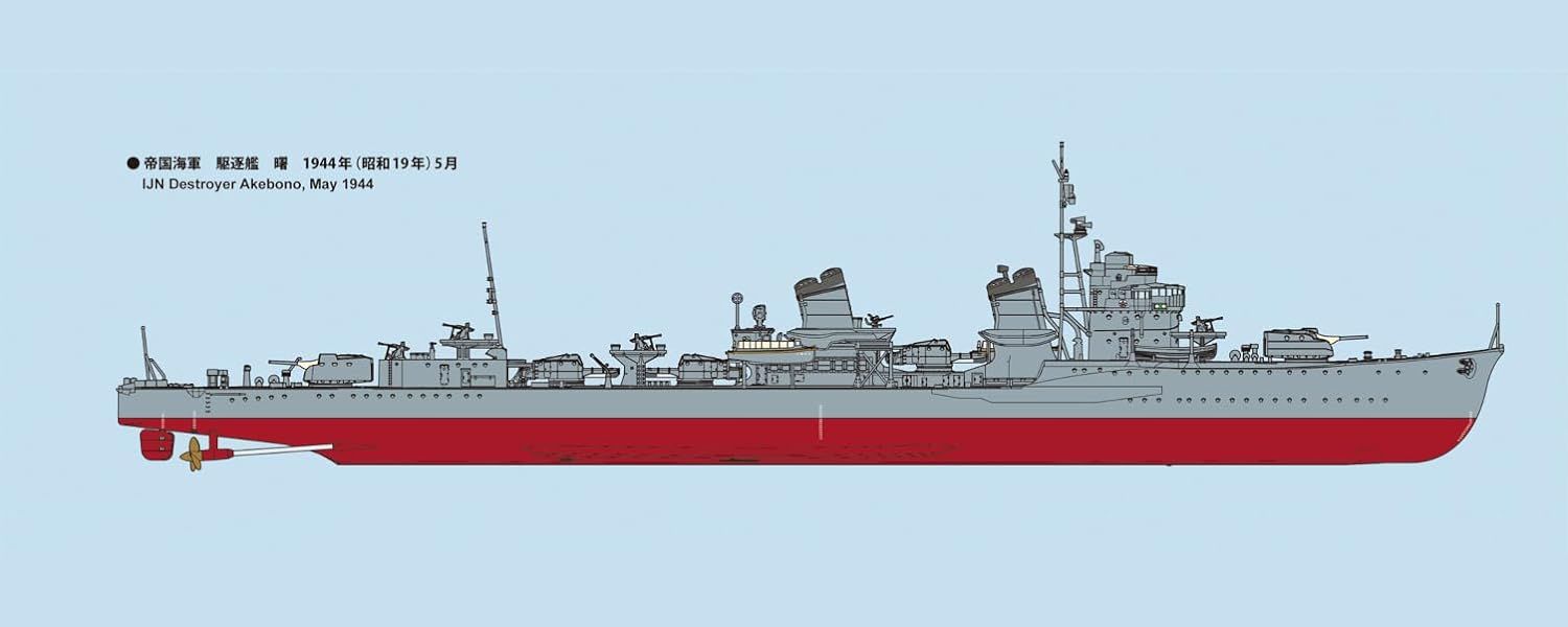 Fine Mold FW4 1/350 Ship Series Imperial Navy Destroyer Akebono - BanzaiHobby