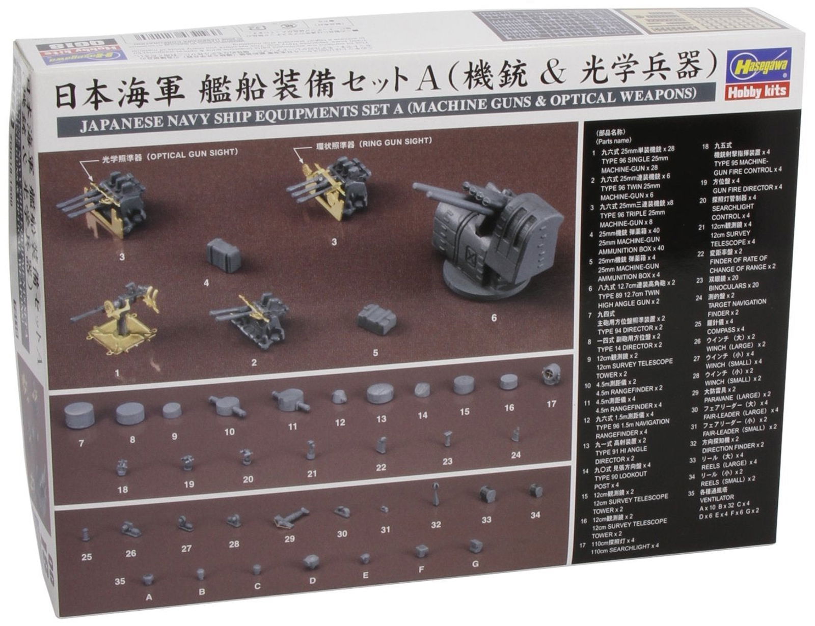 Hasegawa 1/350 Testarossa Japanese Navy Vessels Equipment Set A A Machin - BanzaiHobby