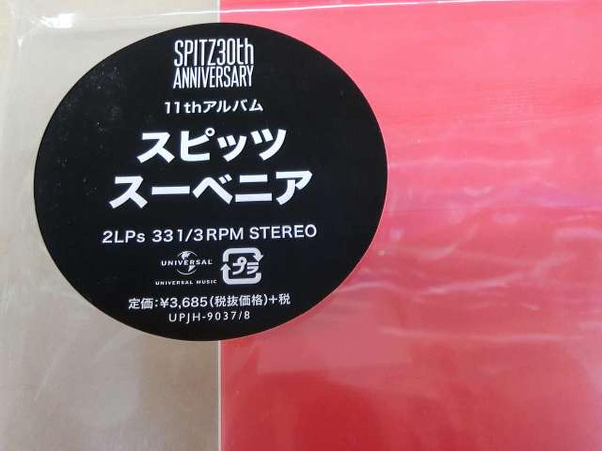 Universal Music Japanese Music Spitz / Zubebia