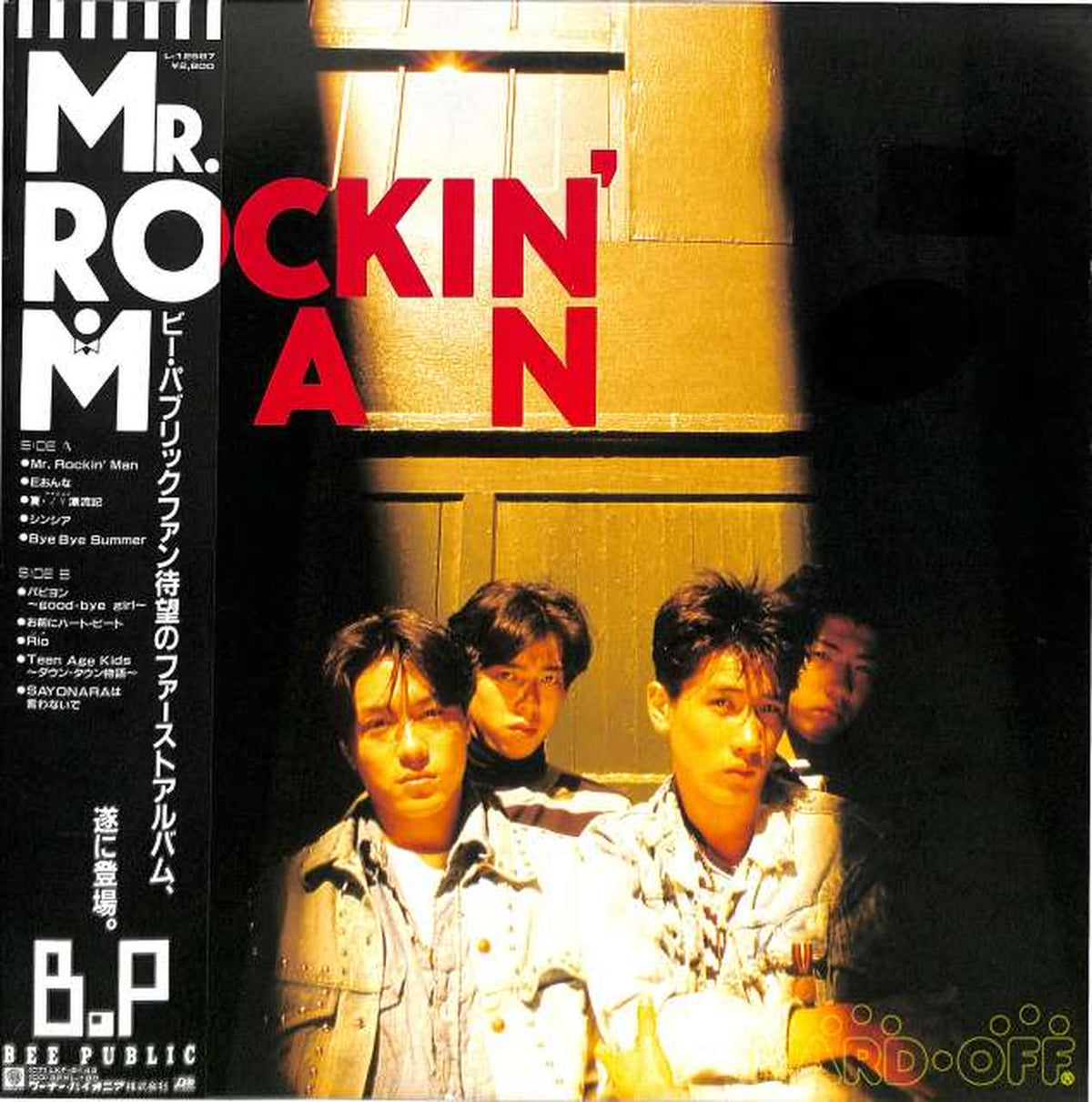 Warner Pioneer Be Public 'Mr. Rockin' Man' L-12587