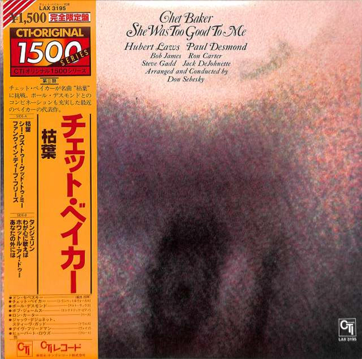 King Chet Baker "Dead Leaves" LAX 3195