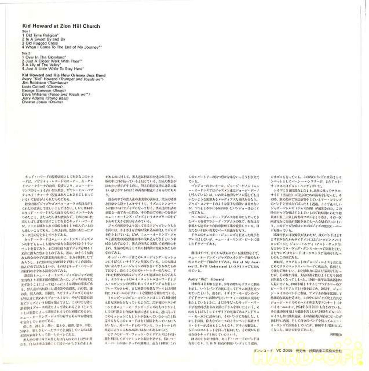 Tokuma Music Industry (Dan) Kid Howard "Zayan Hill Church" VC-2005