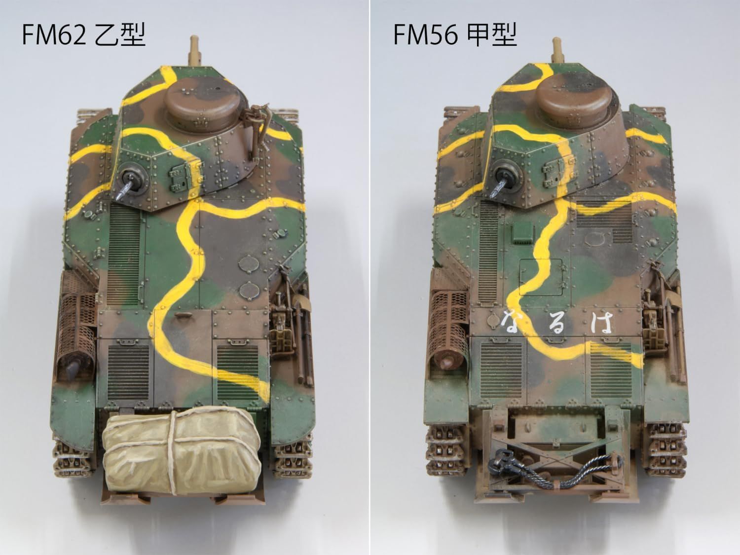 Fine Mold FM62 1/35 Military Series Imperial Army Type 89 Medium Tank, Equipped with Luggage - BanzaiHobby