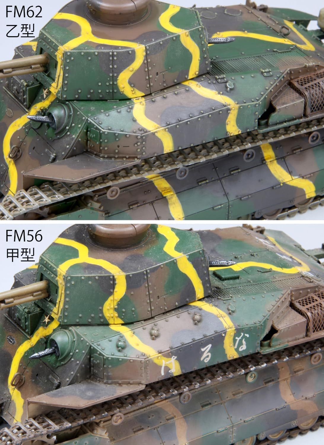 Fine Mold FM62 1/35 Military Series Imperial Army Type 89 Medium Tank, Equipped with Luggage - BanzaiHobby