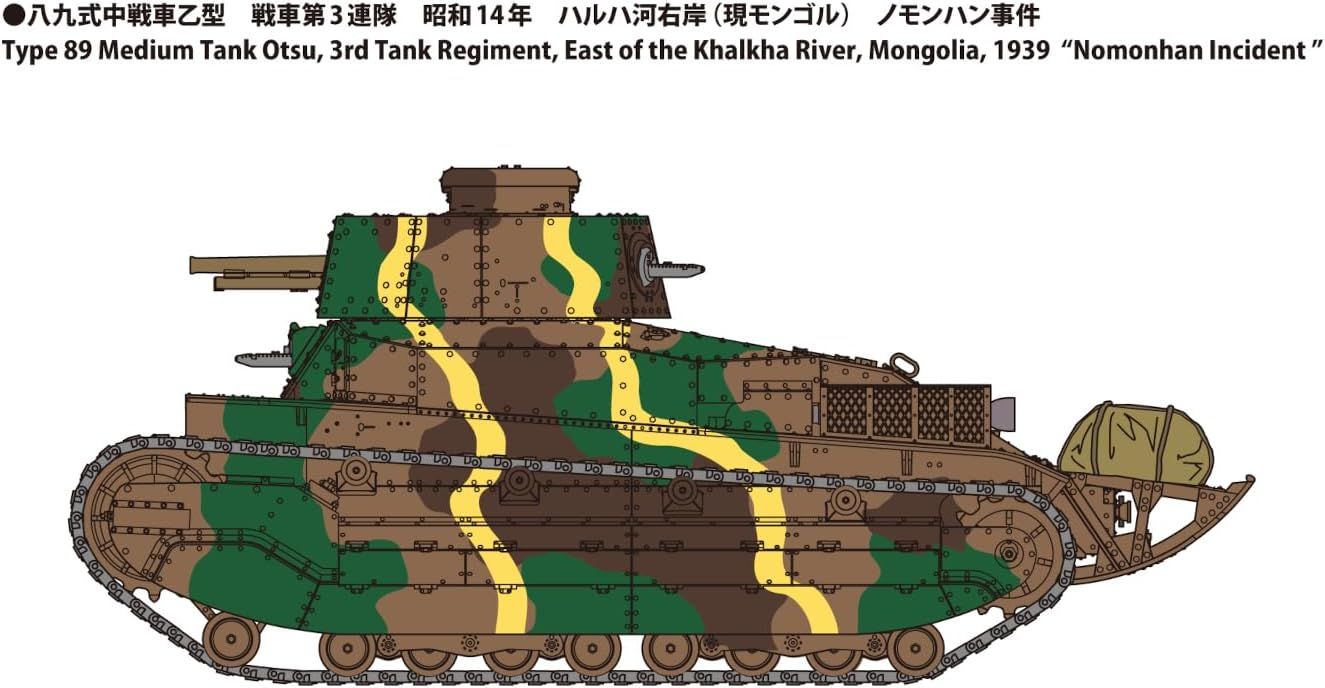 Fine Mold FM62 1/35 Military Series Imperial Army Type 89 Medium Tank, Equipped with Luggage - BanzaiHobby
