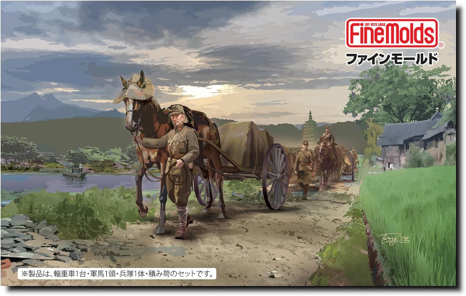 Fine Mold FM60 1/35 Military Series Imperial Army Warhorse Transportation Set of 39 Heavy Vehicles Instep - BanzaiHobby