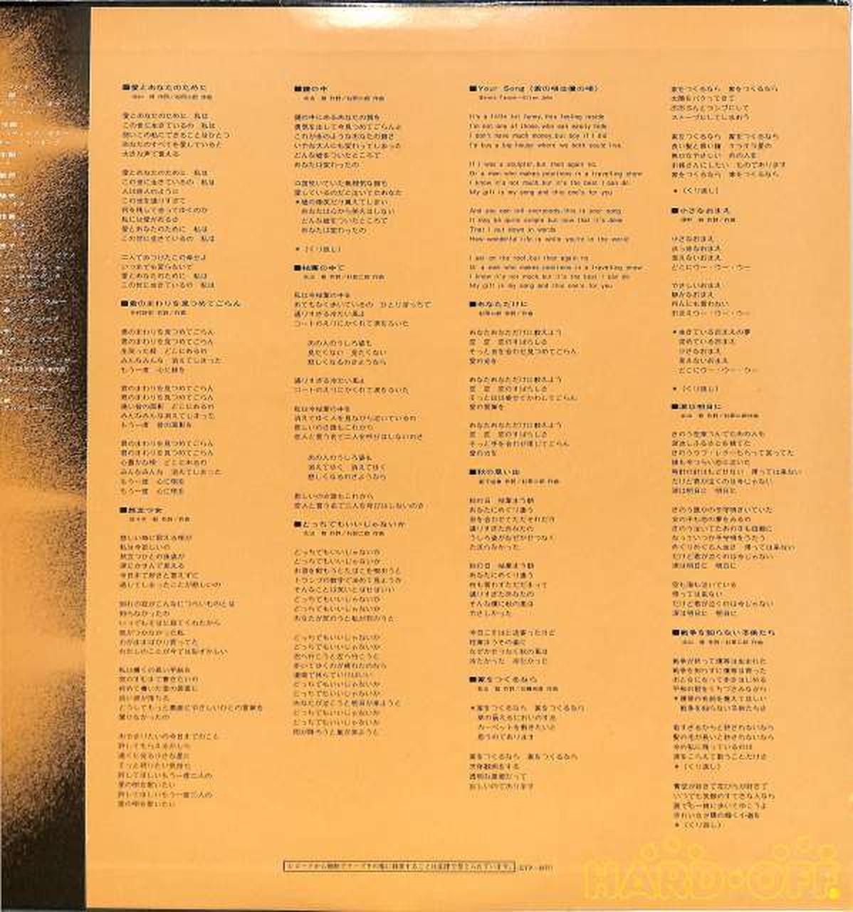 Toshiba Music Industry Jiro's 'Farewell Concert' ETP-8177