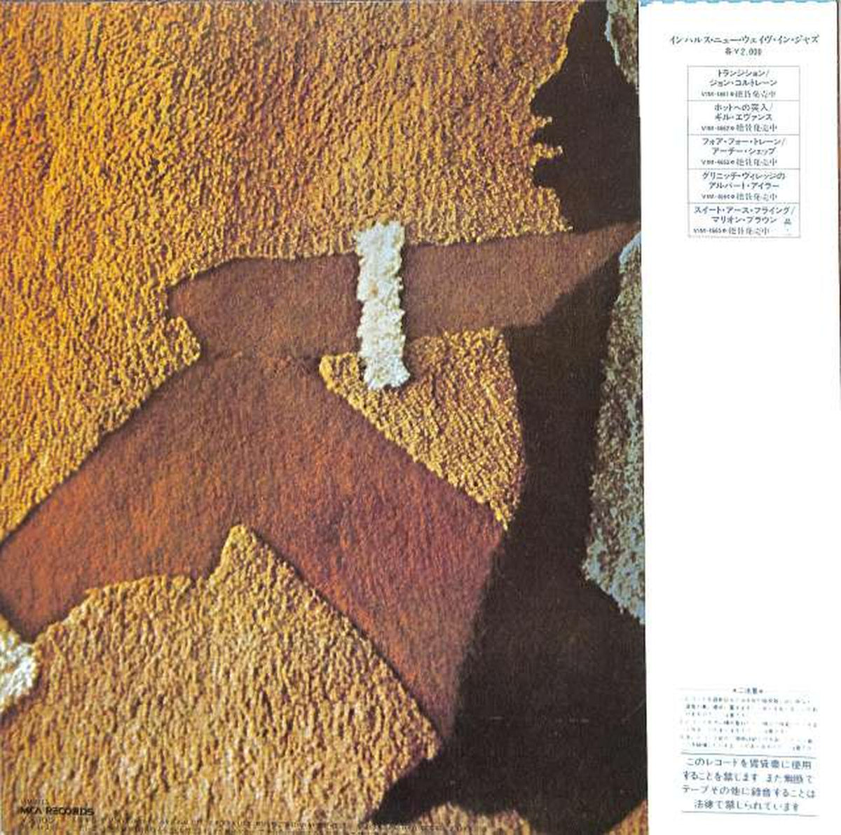 Victor Marion Brown "Sweet Earth Flying" VIM-4665