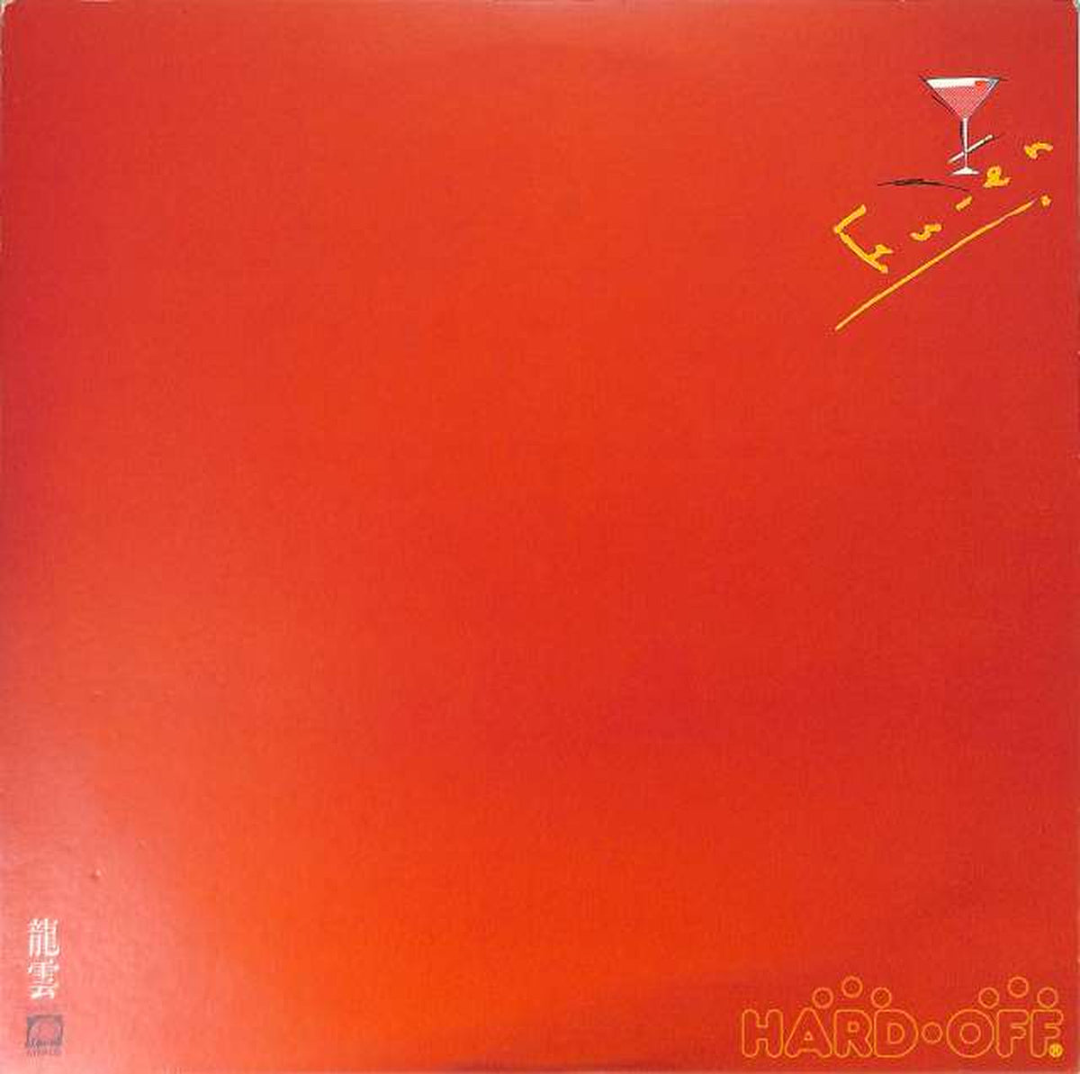 Canyon Records Nagai Ryuun "Wind Flame" C28A-0162