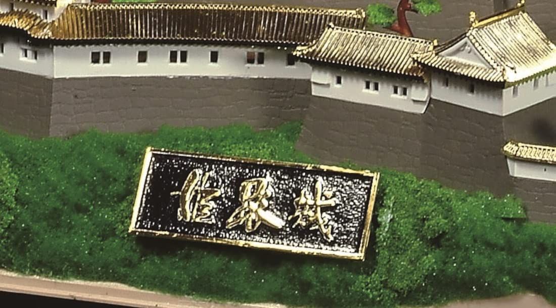 Doyusha Doyusha DG-1 1/380 Japanese Famous Castle Deluxe Gold Himeji Cas - BanzaiHobby