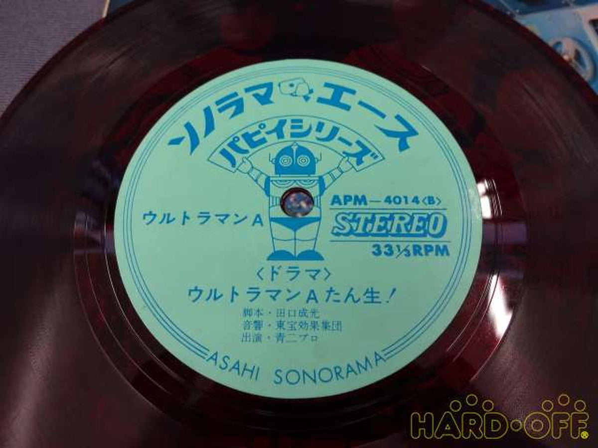 Elm Japanese Music Ultraman A Set