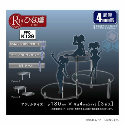 Hobby Base PPC-K129 Model Base R-18 Tiered Display Stand (4mm) - BanzaiHobby