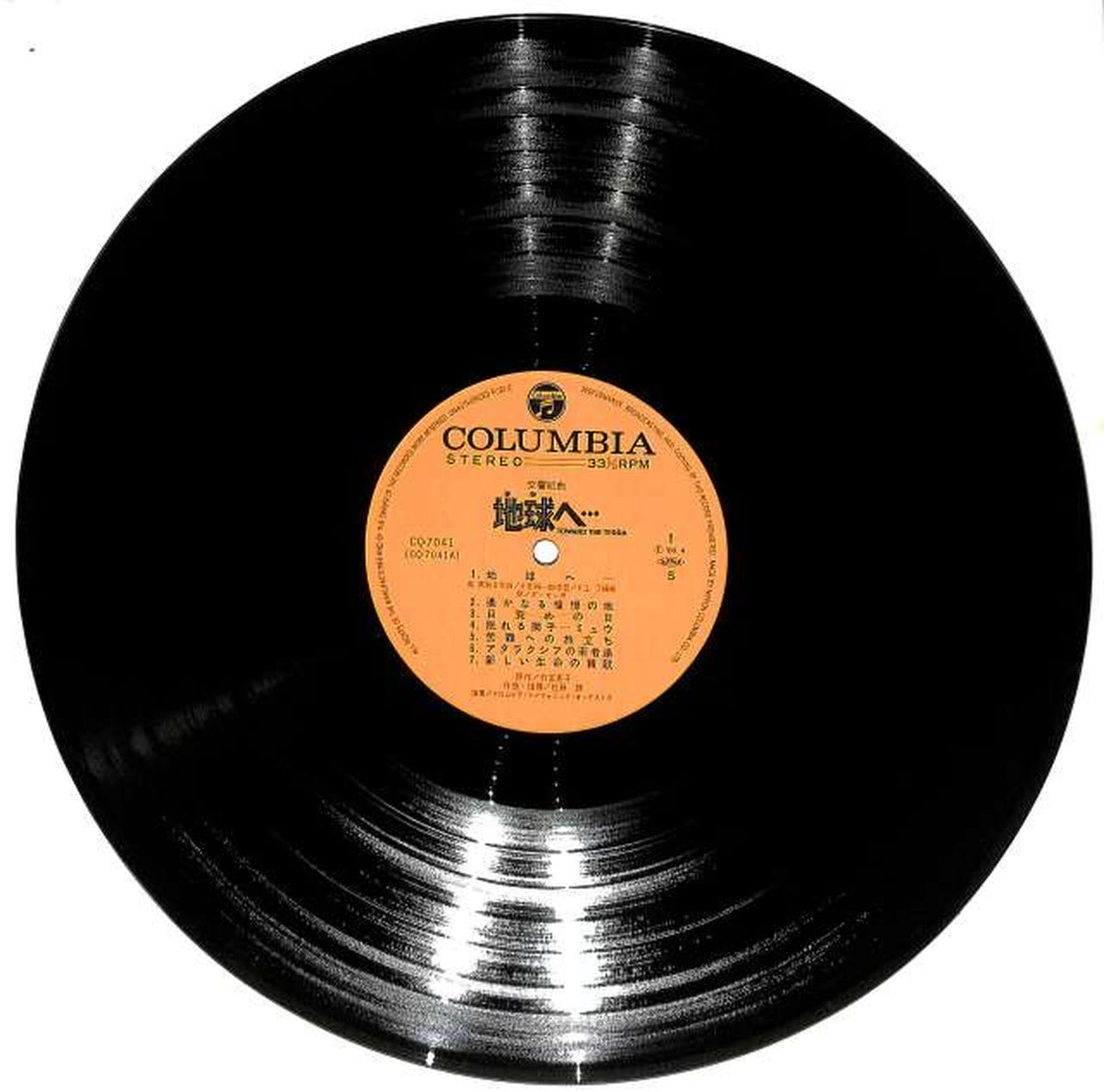 Nippon Columbia Soundtrack 'To the Earth' CQ-7041