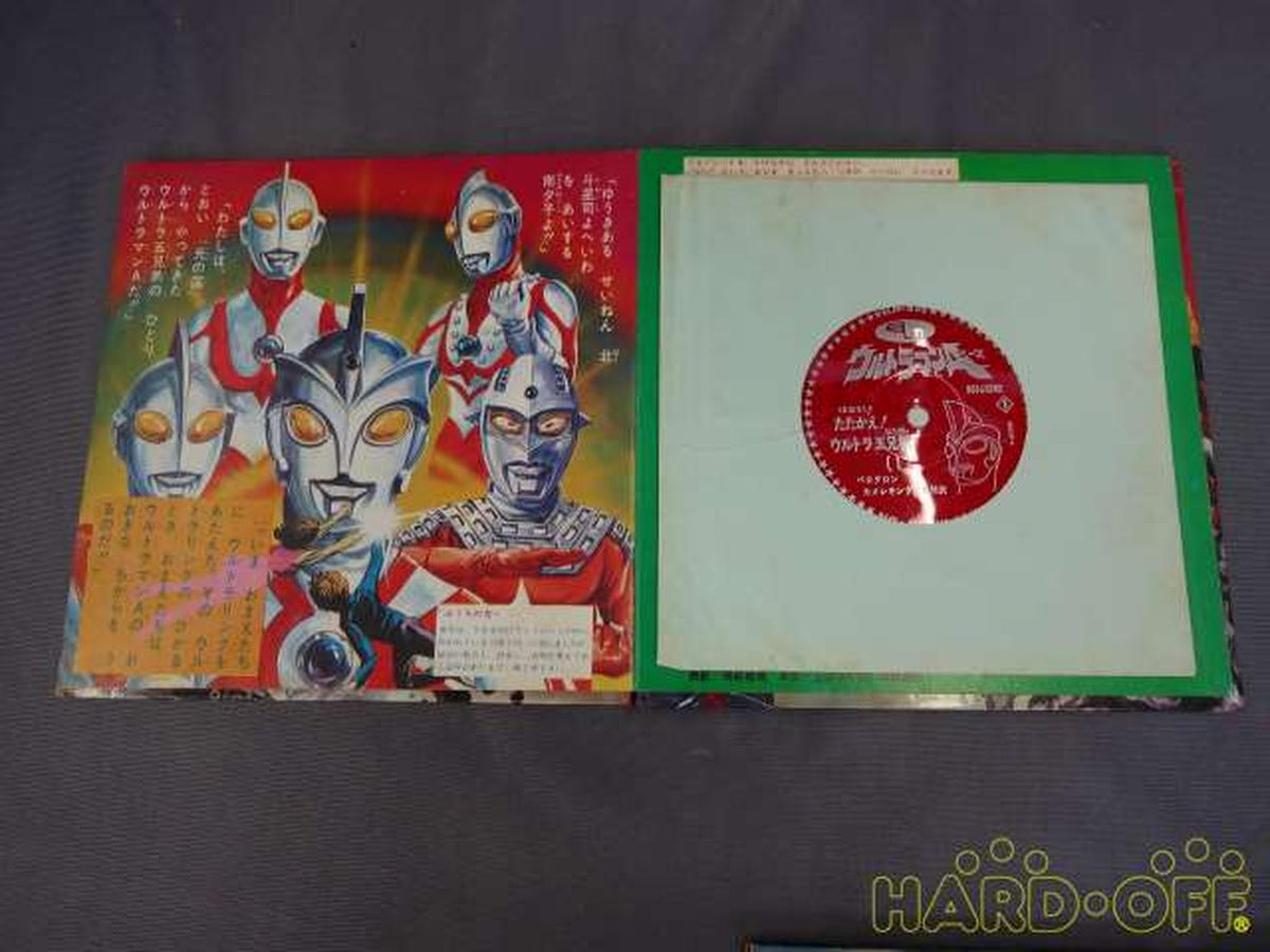 Elm Japanese Music Ultraman A Set