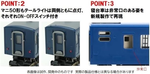 TOMIX 98542 N Gauge JNR Series 14 500 Marimo Basic Set Railway Model Passenger Car - BanzaiHobby