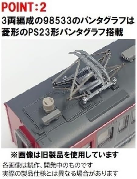 TOMIX 98533 N Gauge Shinano Railway 115 Series Set Train Model Train - BanzaiHobby