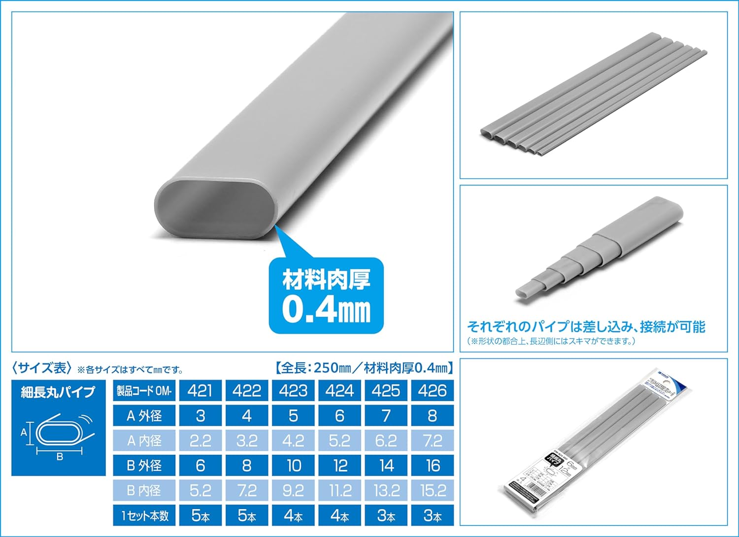 Wave OM-424 Plastic Material, Gray, Elongated Round Pipe, 0.2 x 0.5 inches (6 x 12 mm), 4 Pieces Material Series - BanzaiHobby