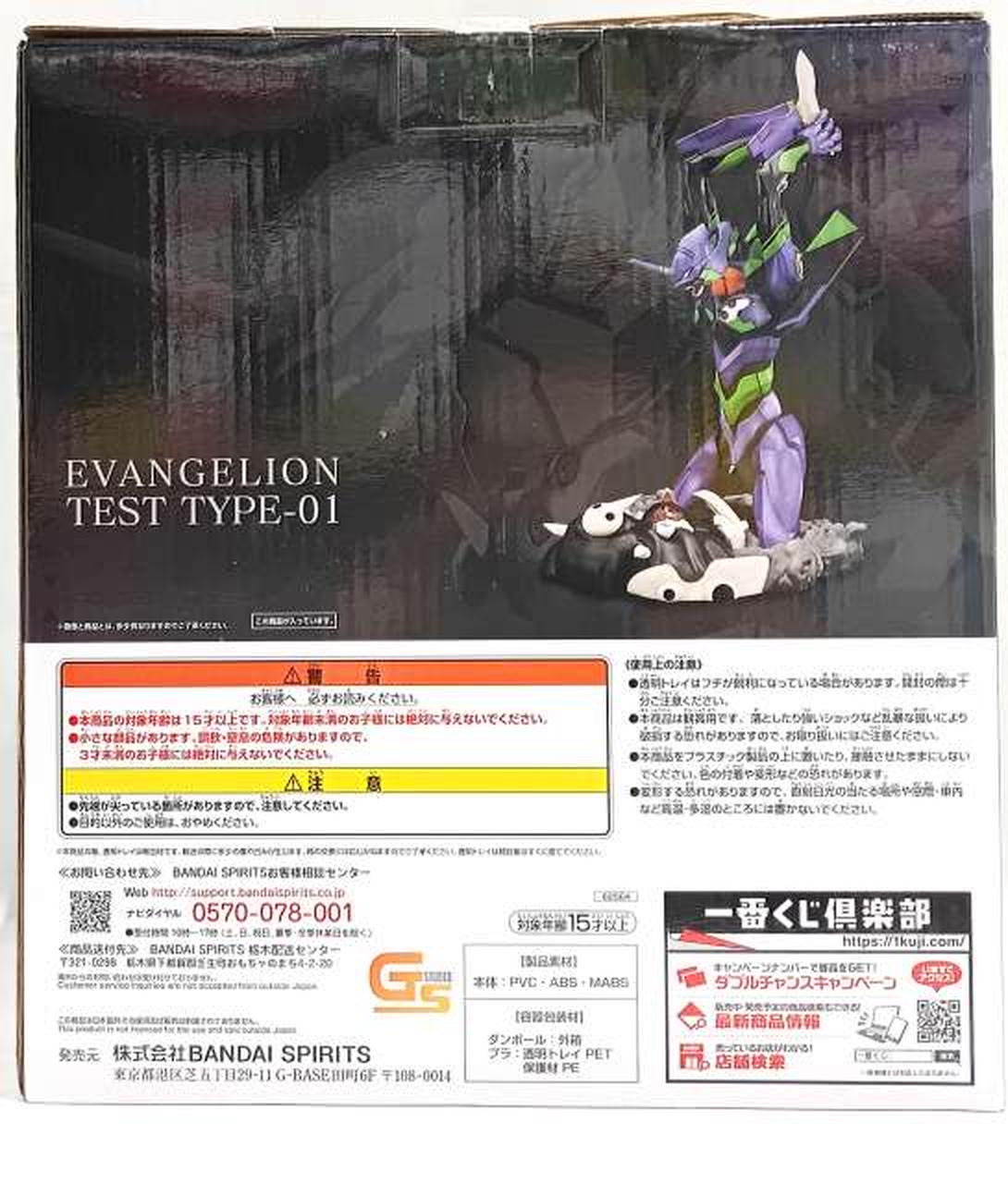 BANDAI Evangelion Unit-01 MEGAVIGNETTE A Prize Ichiban Kuji Evangelion ~Eva Unit-01, Roar! ~