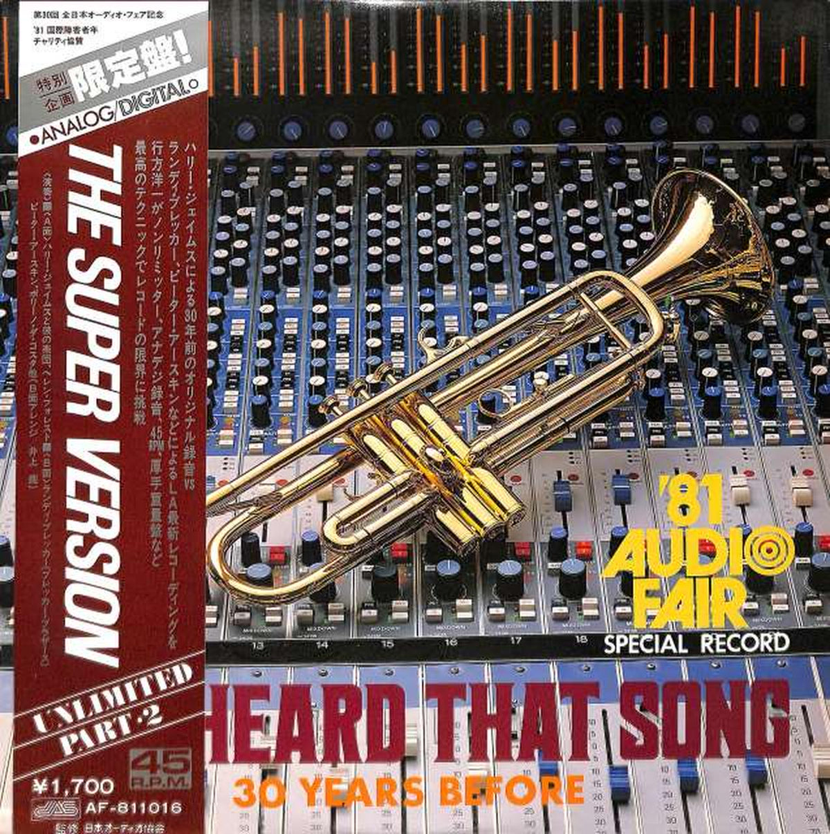 Toshiba EMI Harry James "I'VE HEARD THAT SONG AF-811016"