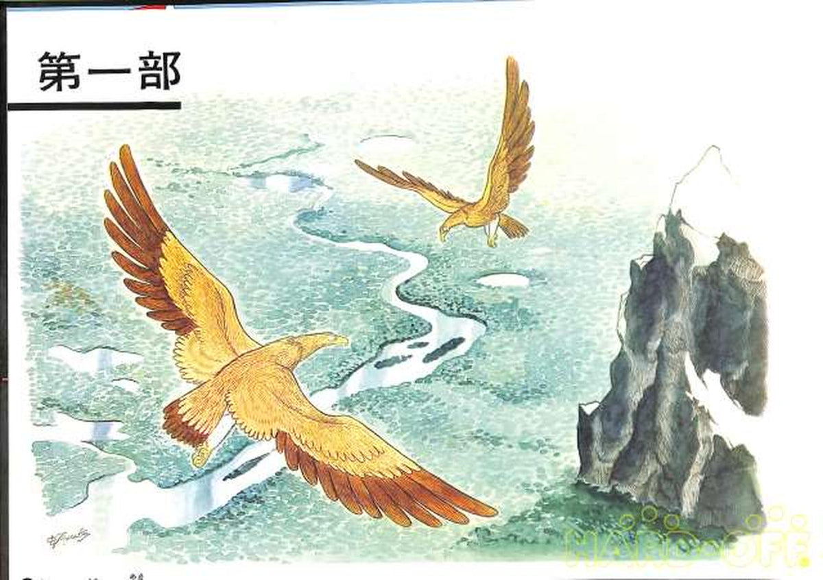 Nippon Columbia Symphonic Poem 'The Great Jungle' CS-7015
