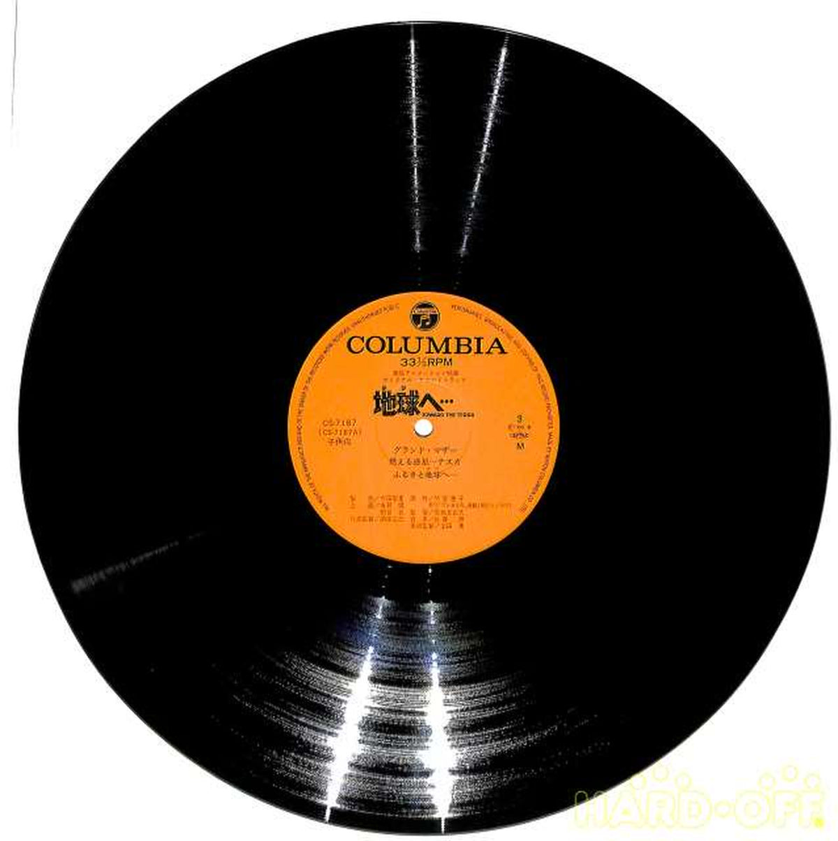Nippon Columbia Soundtrack 'To the Earth' CS-7186~7 2LP