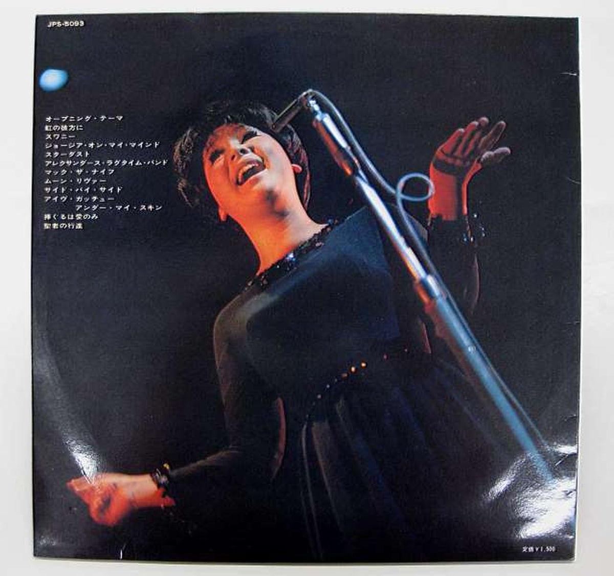 Mieko Hirota LP Record Miko in Concert