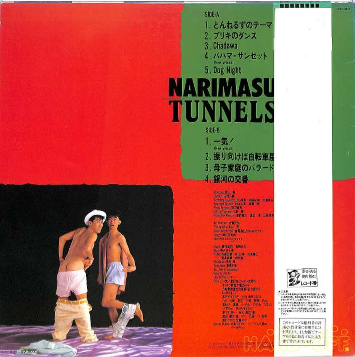 Victor Tunnels 'Narimasu Tunnels Ichiban' SJX-30265