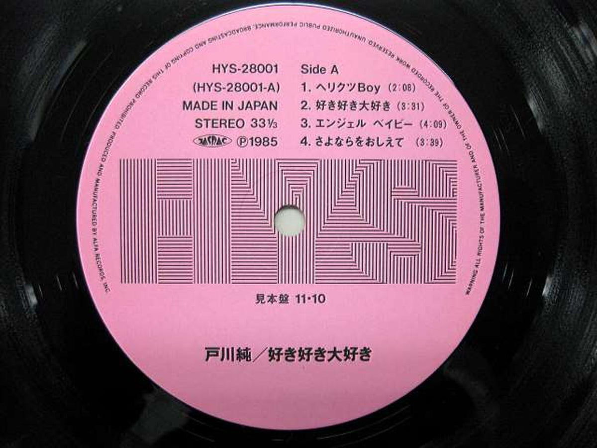 Jun Togawa LP Record I Love