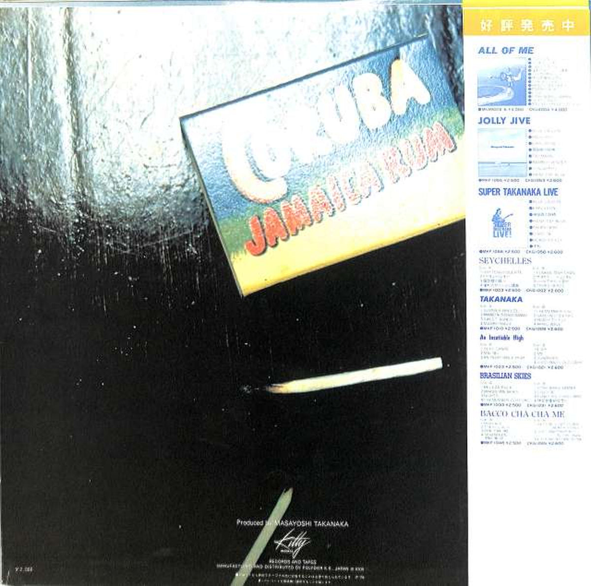 Polydor Masayoshi Takanaka "Jolly Jive" MKF1055