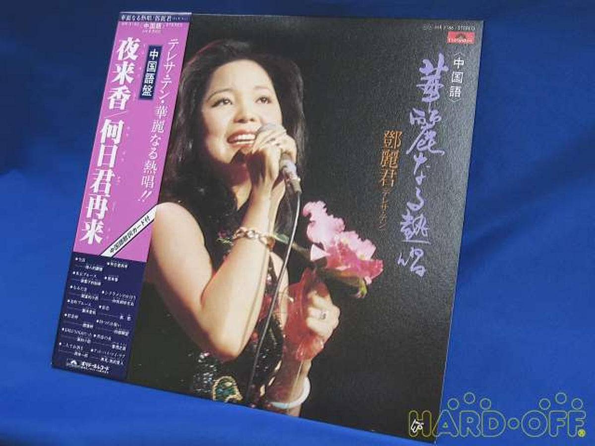 POLYDOR RECORDS Japanese Music MR3166