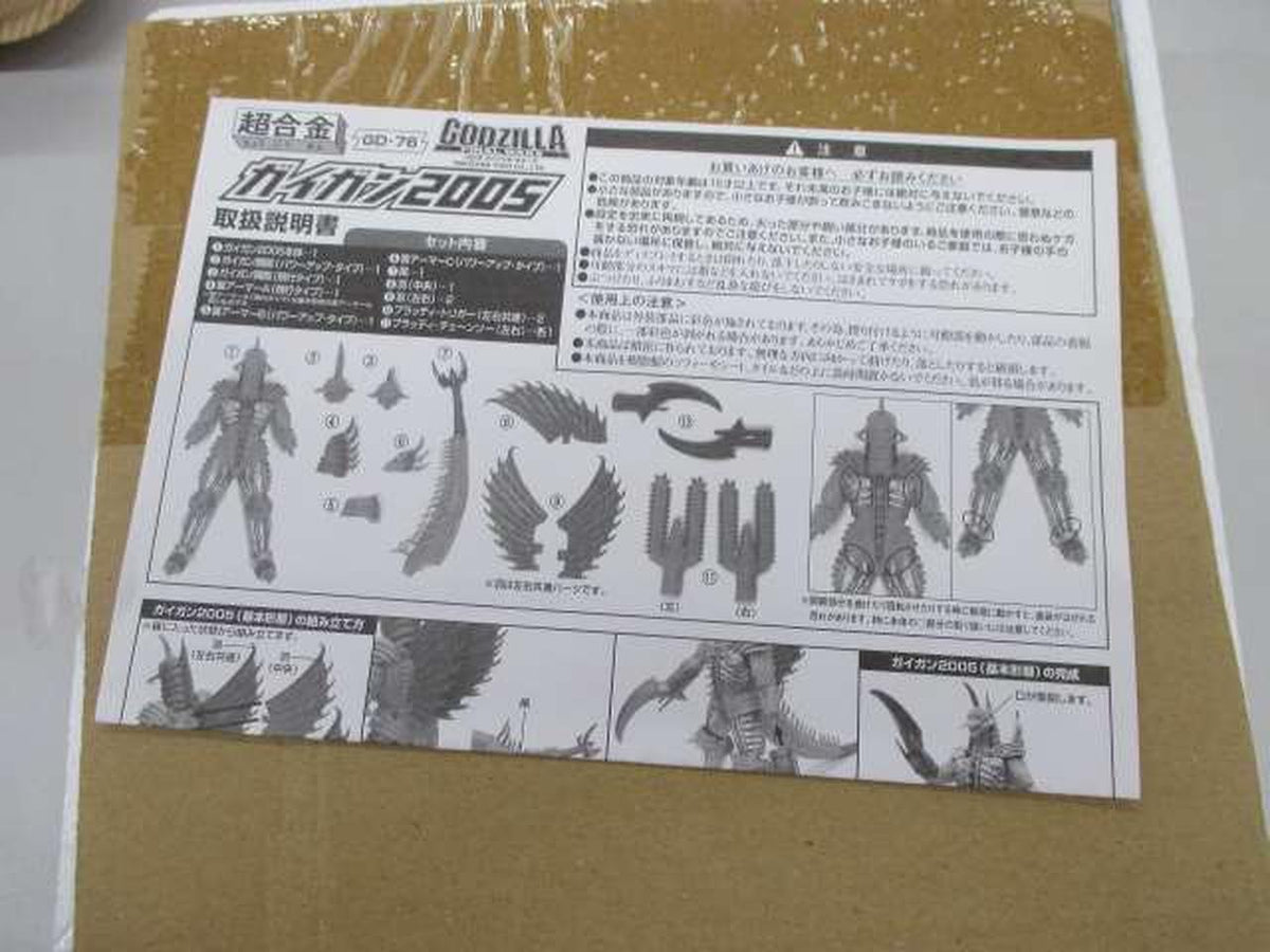 BANDAI Chogokin Gigan 2005 Chrome Version