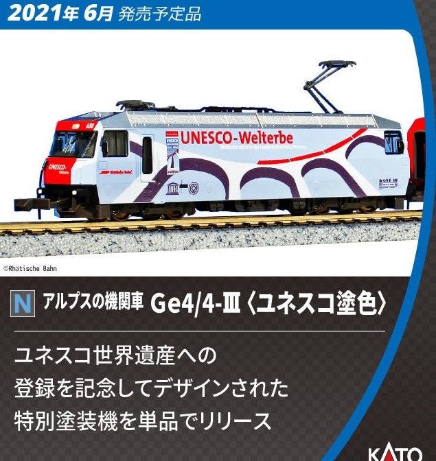 KATO 3101 Ge4/4-Ⅲ 642 Rhtische Bahn アルブラ線100周年 KATO 3101 Ge4/4-Ⅲ 642 Rhtische Bahn アルブラ線100周年