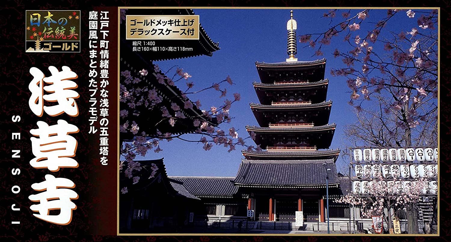 Doyusha Doyusha NG-11 1/400 Japanese Traditional Beauty Gold Asakusa Tem - BanzaiHobby
