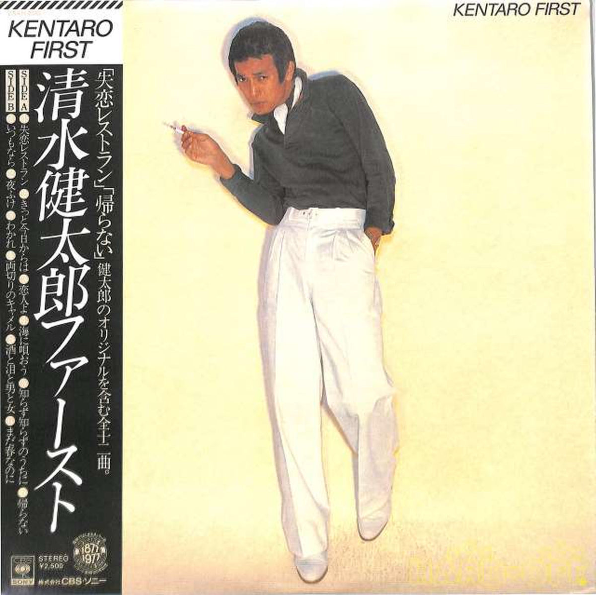 CBS Sony Kentaro Shimizu "First" 25AH200