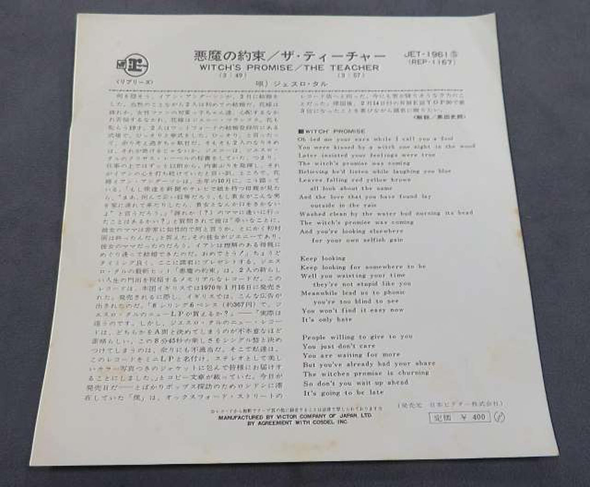 VICTOR *This is not a sample disc. JET-1961